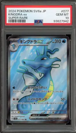 Pokemon Kingdra Night Wanderer Japanese Super Rare #077 PSA 10 Gem Mint - Image 1