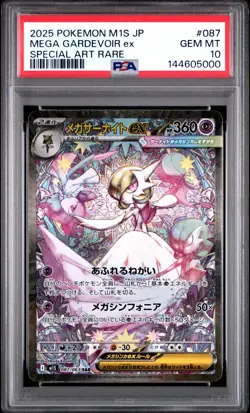 2025 POKEMON JPN M1S-MEGA SYMPHONIA SPECIAL ART RARE MEGA GARDEVOIR EX PSA 10 - Image 1