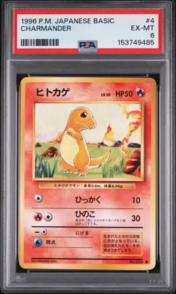1996 POKEMON BASE SET JAPANESE #4 CHARMANDER PSA 6 - Image 1
