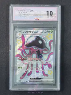 2023 Pokemon TCG JPN Toedscruel ex sv4a 322/190 SSR Shiny Treasures #3728 ACG 10 - Image 1