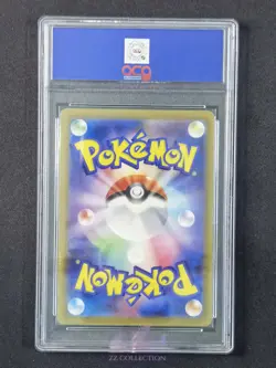 2023 Pokemon TCG JPN Toedscruel ex sv4a 322/190 SSR Shiny Treasures #3728 ACG 10 - Image 2