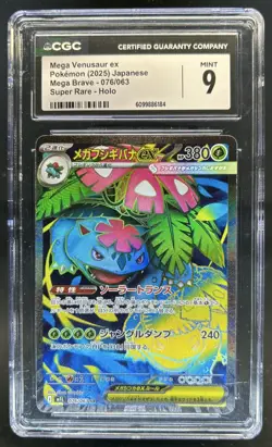2025 Pokemon Mega Brave Venusaur ex Super Rare #076/063 CGC 9 - Image 1