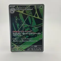 Pokemon TCG Rocket's Spidops 099/098 SV10 The Glory of Team Rocket (Japanese) - Image 1
