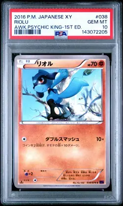 2016 POKEMON JPN XY AWAKENING PSYCHIC KING 1ST ED #038 RIOLU PSA 10 - Image 1