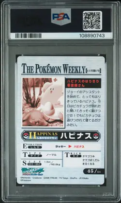 2005 CARDDASS THE POKEMON WEEKLY ADVANCED GENERATION #45 BLISSEY/PIKACHU PSA 10 - Image 2