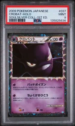 2009 POKEMON JAPANESE SOULSILVER COLLECTION 1ST EDITION #037 CROBAT-HOLO PSA 9 - Image 1