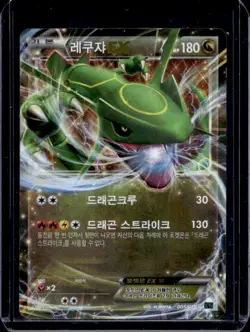 2015 Pokemon Korean Mega Rayquaza #005/018 - Image 1
