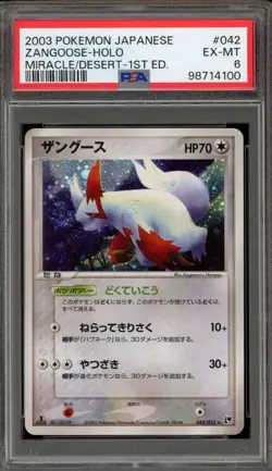 Pokemon Zangoose Miracle of the Desert 1st Edition Japanese Holo Rare #042 PSA 6 - Image 1