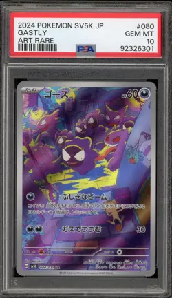 Pokemon Gastly Wild Force Japanese Art Rare #080 PSA 10 Gem Mint - Image 1