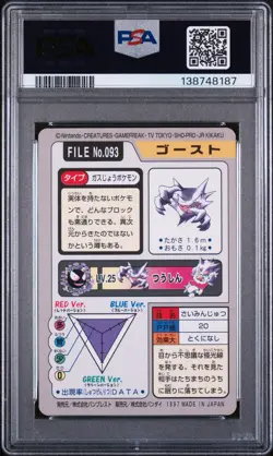 1997 POCKET MONSTERS CARDDASS #093 HAUNTER PSA 7 - Image 2