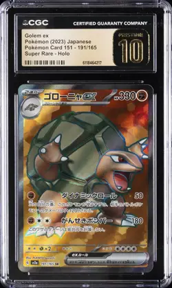 2023 POKEMON CARD 151 JPN SUPER RARE HOLO #191 GOLEM EX CGC 10 PRISTINE - Image 1