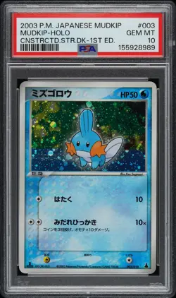 2003 POKEMON JAPANESE MUDKIP CONSTRUCTED STARTER DECK #003 MUDKIP-HOLO PSA 10 - Image 1