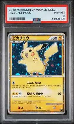 2010 POKEMON JAPANESE WORLD COLLECTION PIKACHU-HOLO PSA 8 - Image 1