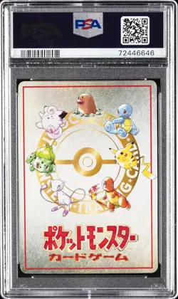 1998 POKEMON JAPANESE VENDING SERIES III POKEMON MACHINE PSA 10 - Image 2