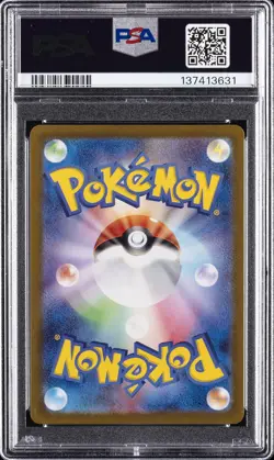 2023 POKEMON JAPANESE SV1V-VIOLET EX ART RARE #082 SLOWPOKE PSA 10 - Image 2