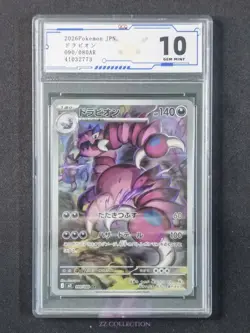 2026 Pokemon TCG Japanese Nihil Zero M3 090/080 AR Art Rare #2773 ACG 10 - Image 1