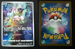 MEW 183/172 S12A VSTAR UNIVERSE JAPANESE POKEMON CARD TCG LP 2022 A1 - Image 1