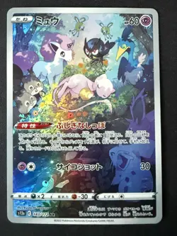 MEW 183/172 S12A VSTAR UNIVERSE JAPANESE POKEMON CARD TCG LP 2022 A1 - Image 2