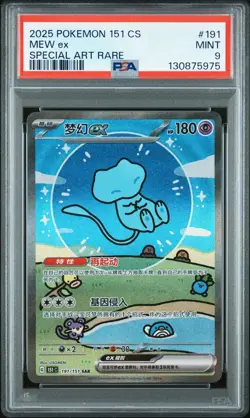 PSA 9 Pokemon Chinese Surprise Mew Ex 151C 191/151 SAR Holo Bubble - Image 1