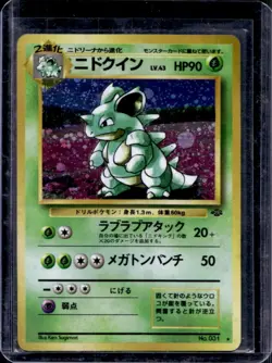 1997 Pokemon Jungle Nidoqueen Rare Holo #031 - Image 1