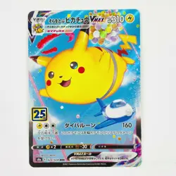 Flying Pikachu VMAX RRR 024/028 S8a 25th Anniversary - Pokemon Card Japanese - Image 2