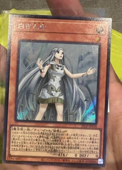 25LP-JP018 - Yugioh - Japanese - Maiden of White - Secret SER - Image 1