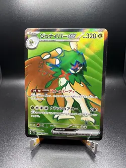 Pokemon TCG Decidueye ex M3 093/080 SR Japanese LP - Image 1