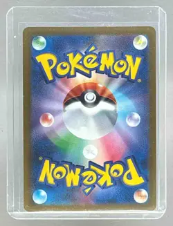 Mischievous Pichu 2022 Japanese Pokemon Sword & Shield Promo #214 - Image 2