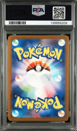 2025 POKEMON JAPANESE M-P PROMO MCDONALD'S #018 FUECOCO PSA 10 - Image 2