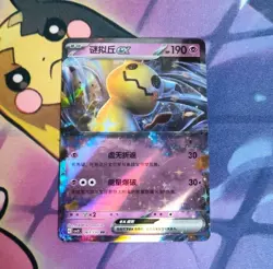 Mimikyu EX 063/130 Holo Double Rare Scarlet Violet RR Pokemon Card USA Seller - Image 1