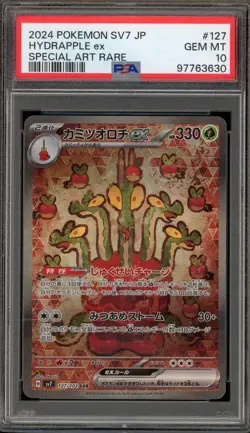 Pokemon Hydrapple ex Stellar Miracle Japanese Special Art Rare #127 PSA 10 - Image 1