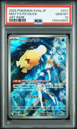 2025 POKEMON JPN SV9A-HEAT WAVE ARENA ART RARE #071 MISTY'S PSYDUCK PSA 10 - Image 1
