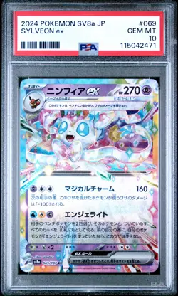 2024 POKEMON JPN SV8A-TERASTAL FEST EX #069 SYLVEON EX PSA 10 - Image 1