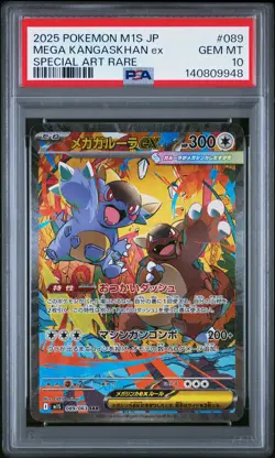 2025 POKEMON JAPANESE M1S-SPECIAL ART RARE #089 MEGA KANGASKHAN EX PSA 10 - Image 1