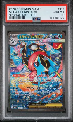 2026 POKEMON JPN M4-NINJA SPINNER SPECIAL ART RARE #114 MEGA GRENINJA EX PSA 10 - Image 1