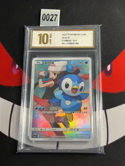 Pokemon PIPLUP CSM2aC 151/150CHR 2023 Chinese-Pyxis gold 10 - Image 1