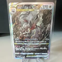 Pokemon Hisuian Zoroark VSTAR 234/172 Special Art Rare Holo S12a Japanese 270HP - Image 1