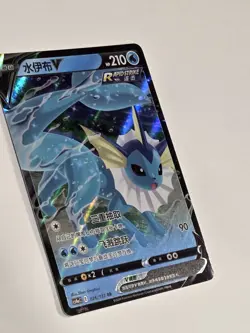 Vaporeon-V 026/132 Nine Colors Gathering - Friends Pokemon NM Full Art Holo - Image 4
