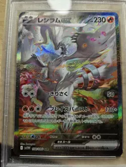 Reshiram ex SAR 168 White Flare Japanese Pokemon 2025 PSA 9 - Image 3