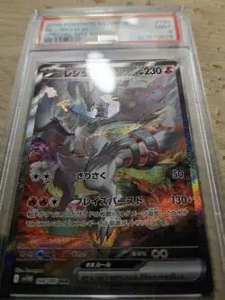 Reshiram ex SAR 168 White Flare Japanese Pokemon 2025 PSA 9 - Image 4