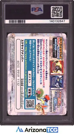Pokemon 2014 Mudkip 07 Pokemon Scrap Hoenn Region Japanese PSA 6 - Image 2