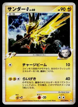 Zapdos G 033/090 Holo Rare Advent of Arceus Pokemon Japanese Lightly Played - Image 1