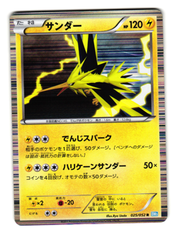 ZAPDOS 025/052 BW3 HAIL BLIZZARD JAPANESE POKEMON TCG - Image 1