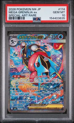 2026 POKEMON JPN M4-NINJA SPINNER SPECIAL ART RARE #114 MEGA GRENINJA EX PSA 10 - Image 1