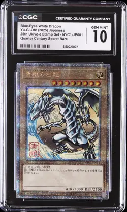 2025 YU-GI-OH! 25TH UKIYO-E STAMP SET BLUE-EYES WHITE DRAGON CGC 10 GEM MINT - Image 1