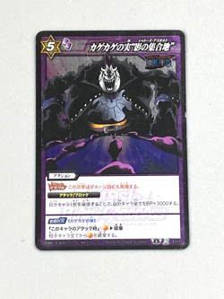 Gecko Moria - R 51/71 - One Piece Miracle Battle Carddass Card - Image 1