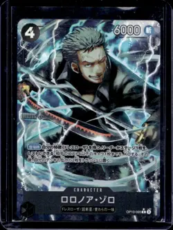 2025 One Piece Royal Blood OP10 Roronoa Zoro Rare Japanese #OP10-095 - Image 1