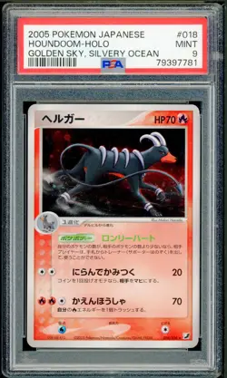 Pokemon Japanese Houndoom Holo Rare Unl. Golden Sky, Silvery Ocean 018/106 PSA 9 - Image 1