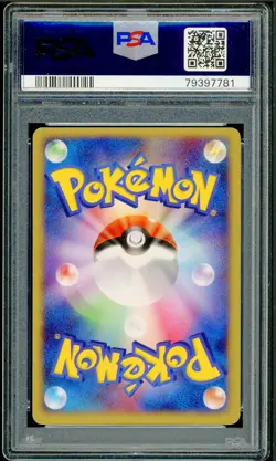 Pokemon Japanese Houndoom Holo Rare Unl. Golden Sky, Silvery Ocean 018/106 PSA 9 - Image 2