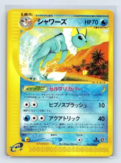 Vaporeon Pokemon 2002 E4 Split Earth 1st ED Japanese 027/088 US SELLER - Image 1